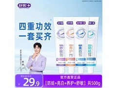 舒客酵素美白牙膏4支装19.9元