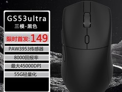 红龙G53无线鼠标首发，到手仅105元