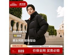 波司登冬季骐骥红羽绒服晚八低至590元