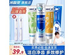 冷酸灵牙膏套装买赠，到手仅29.9元！