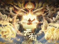 孙悟空新皮肤无相2026年1月上线