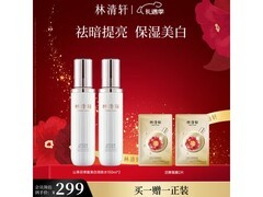 林清轩山茶花水279元抢