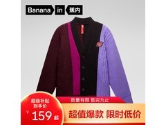 蕉内520C毛衣144元抢