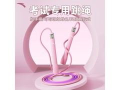 安踏沙专业式4.0跳绳热卖