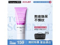 露得清维A醇晚霜40g