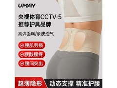佑美护腰女款34.9元起