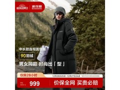 波司登25新款羽绒服699元