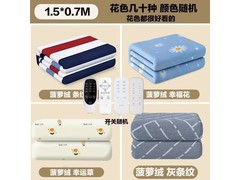 双控智能电热毯29.9元起
