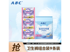 ABC安睡裤夜安裤限时半价抢