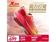 特步160X5.0PRO跑鞋直降，到手579元