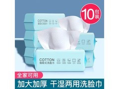 HAMECO韩美臣洗脸巾10包仅19.9元