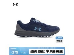 安德玛44码男士跑鞋立减，仅379元！