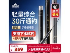 汉鼎飞越轻量竿324元抢