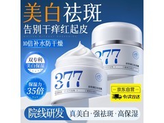 RUYI 377面霜乳液京东秒杀低至17.9元