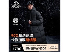 伯希和极光MAX鹅绒服限时抢购