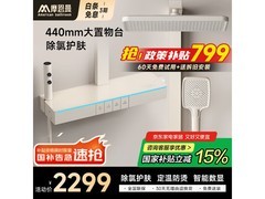 摩恩曼M813智能花洒套装钜惠