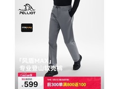 伯希和男士冲锋软壳裤低至519元