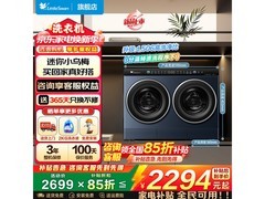 小天鹅双筒分区洗衣机2294元