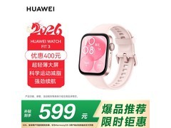 华为WATCH FIT 3星云粉款直降，低至449元