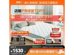 喜临门光年护脊3.0床垫