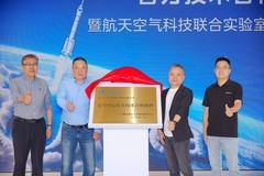 航天科技“下凡”：美的空调携手太空中心，让航天级空气走进寻常家