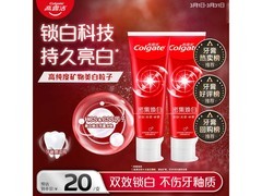 高露洁120g*2牙膏焕白，仅10.9元！