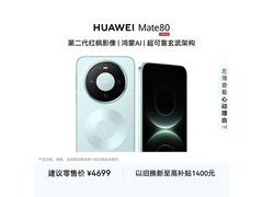 华为Mate 80云杉绿版热卖，低至3998元