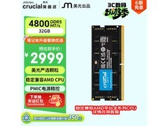 英睿达32GB DDR5笔记本内存京东满减特惠