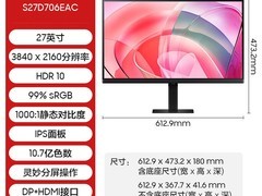 三星27英寸显示器天猫促销，到手1699元