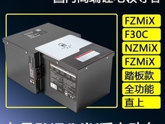 驰兔九号电动车专用锂电池