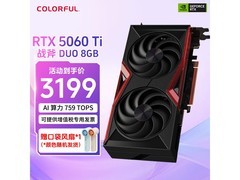 七彩虹RTX 5060战斧Ultra显卡限时特惠
