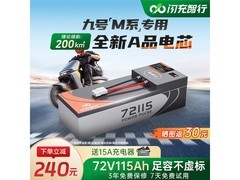 京东闪充智行锂电池套装直降240元