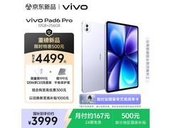vivo Pad6 Pro限时特惠3999
