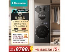 海信分区洗烘一体机直降6448元