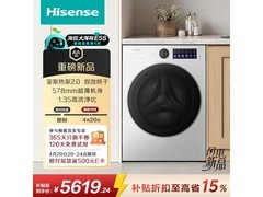 京东海信AI洗烘一体机，低至5421元