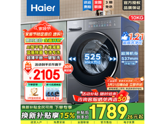 海尔10公斤超薄滚筒洗衣机