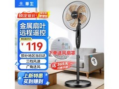 华生FS35-D401Y落地扇89.9元