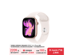 Apple Watch S11 GPS版到手仅2599元