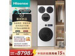 海信分区洗烘一体机京东特惠低至8550元