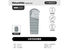 挪客户外睡袋MS300，史低88.31元！