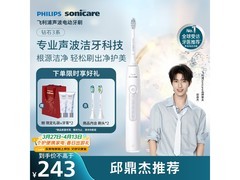 飞利浦钻石3系电动牙刷，到手仅188元！