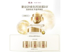 羽西鎏金2代面霜直降391元还赠小样