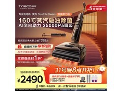 添可芙万StretchSteam洗地机低至1655元