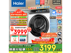 海尔直驱变频滚筒洗衣机京东大促低至2591元