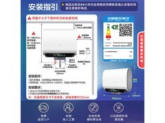 海尔60L速热电热水器2823元