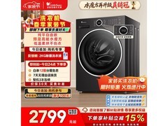 小天鹅TD10V628PLUS洗烘一体机限时特惠