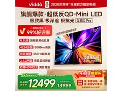Vidda 100 英寸电视京东直播优惠来袭