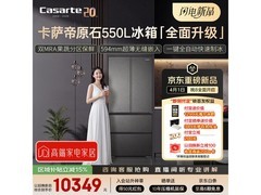 卡萨帝550L冰箱大促，低至10298元