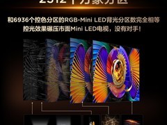 TCL 75Q9M Pro 电视特价，到手仅 9911 元