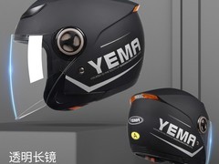 野马3C认证电动摩托头盔